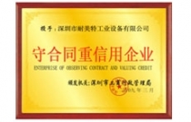 守合（hé）同重信用企（qǐ）業