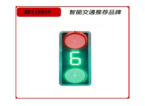 滿屏九秒倒（dǎo）計時.jpg