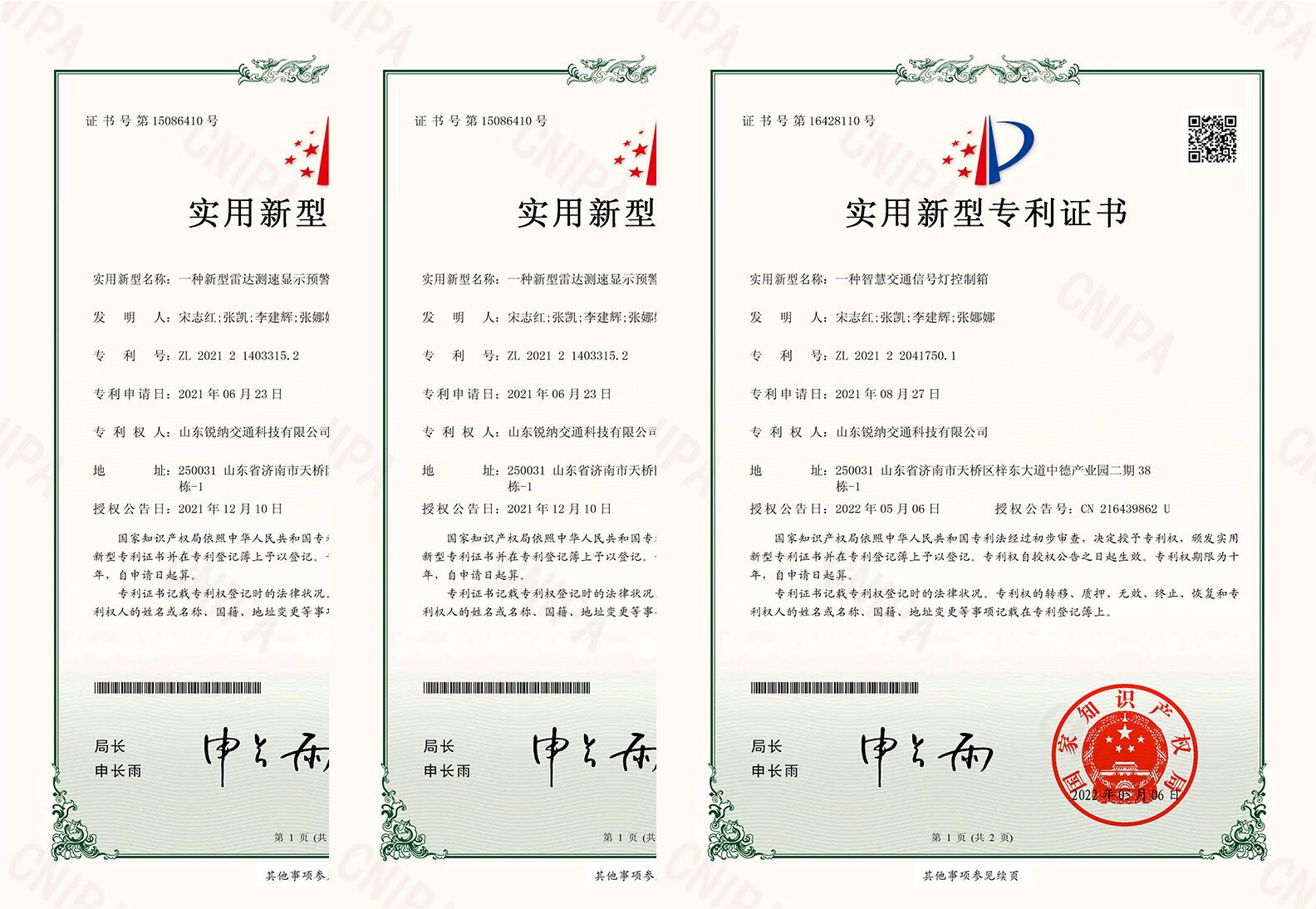 實用新（xīn）型2_嗨格式壓（yā）縮副本.jpg