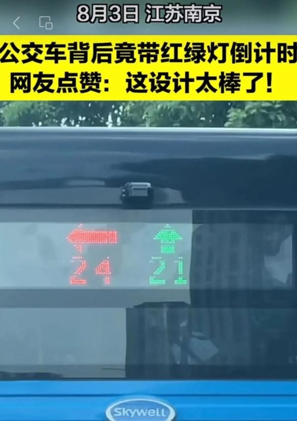減少（shǎo）車（chē）禍，這裏（lǐ）的紅綠燈竟（jìng）這樣設計！網（wǎng）友：建議全國推廣